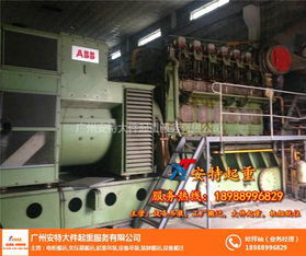 广州东区起重吊装公司 广州安特设备搬迁 货物起重吊装公司